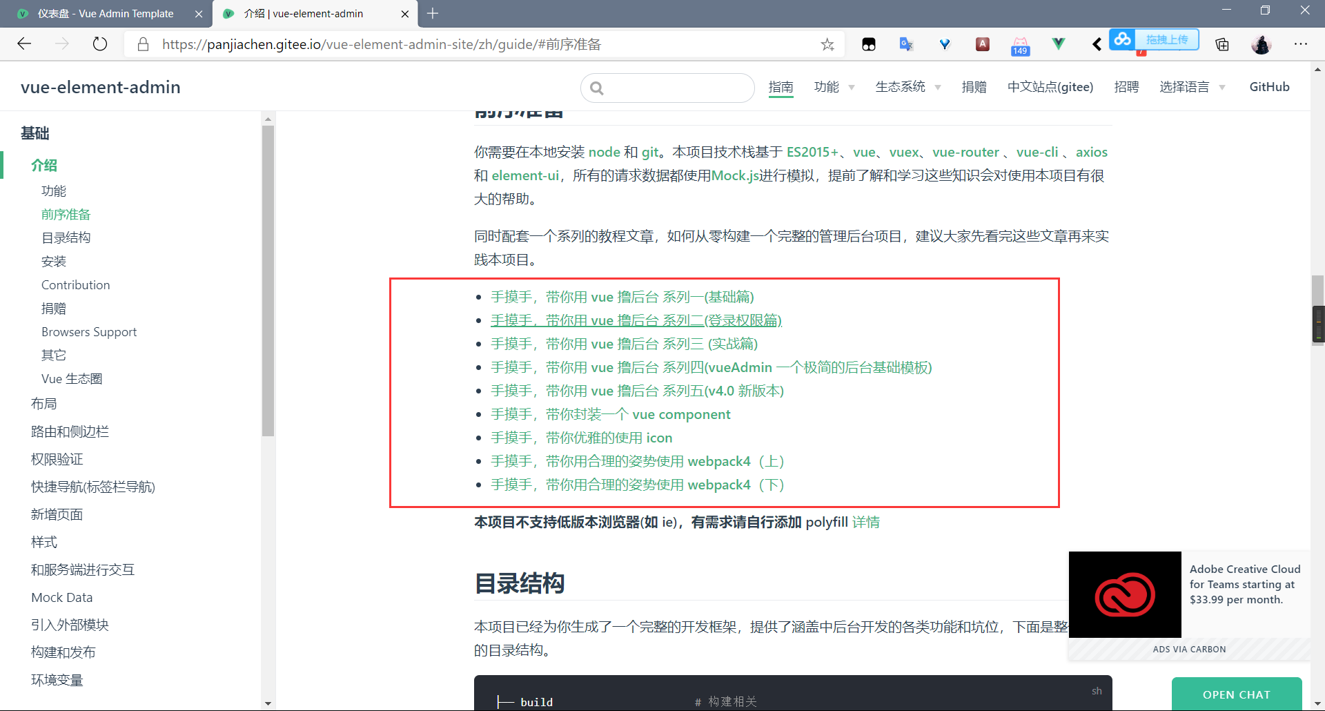 基于SpringBoot + Vue的个人博客系统12——使用vue-admin-template展示文章列表（后台管理）