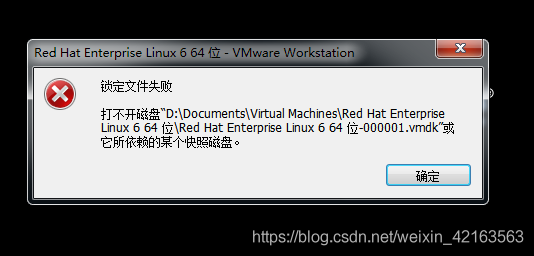 VMware无法启动虚拟机的问题解决