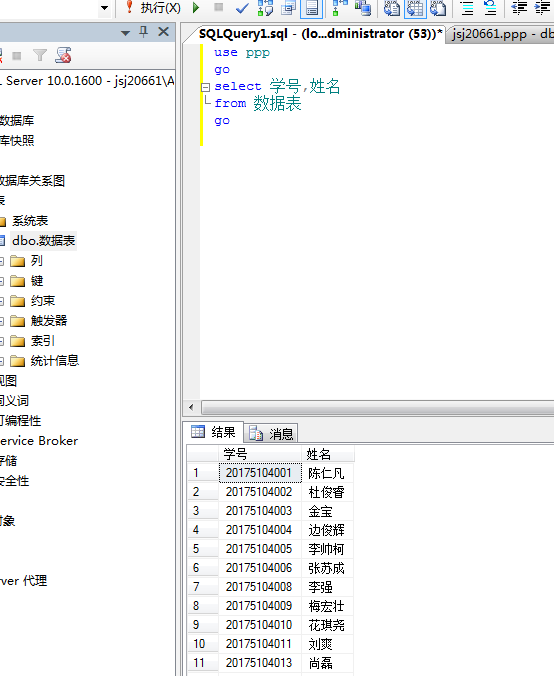 SQL数据库的简单查询和连接查询