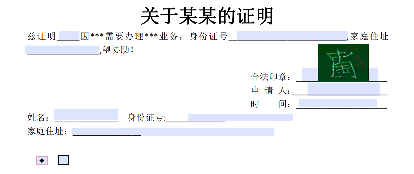 福昕pdf模板生成