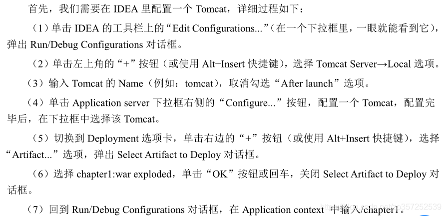 如何在IDEA中集成Tomcat【提供三种方法】