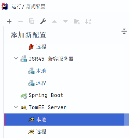 找到Tomcat Server-local