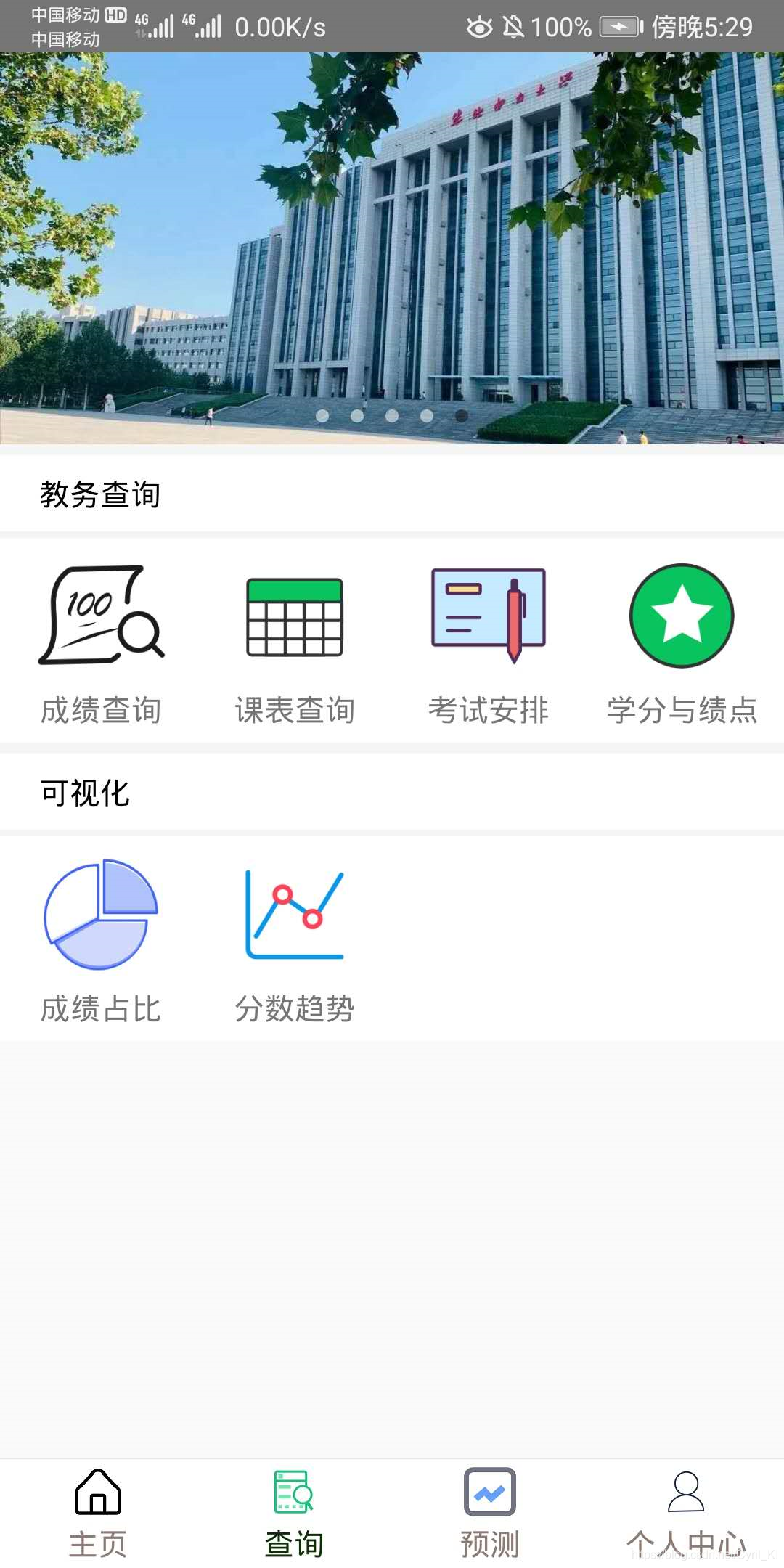 安卓Banner的使用