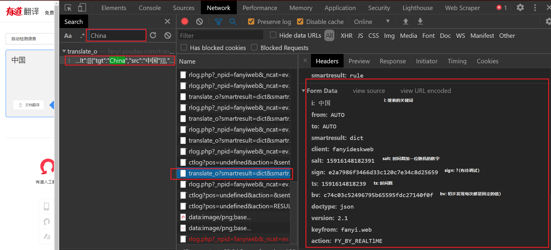 js逆向之--python有道翻译接口JavaScript解密