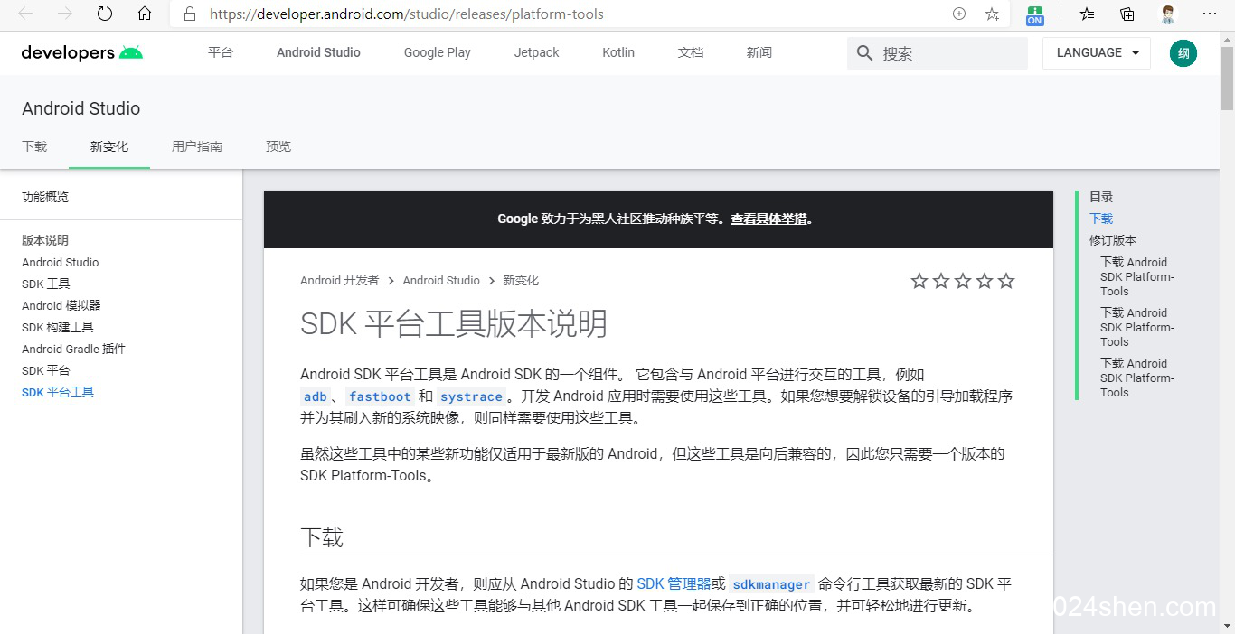 Python控制安卓手机自动刷短视频实现金币收益