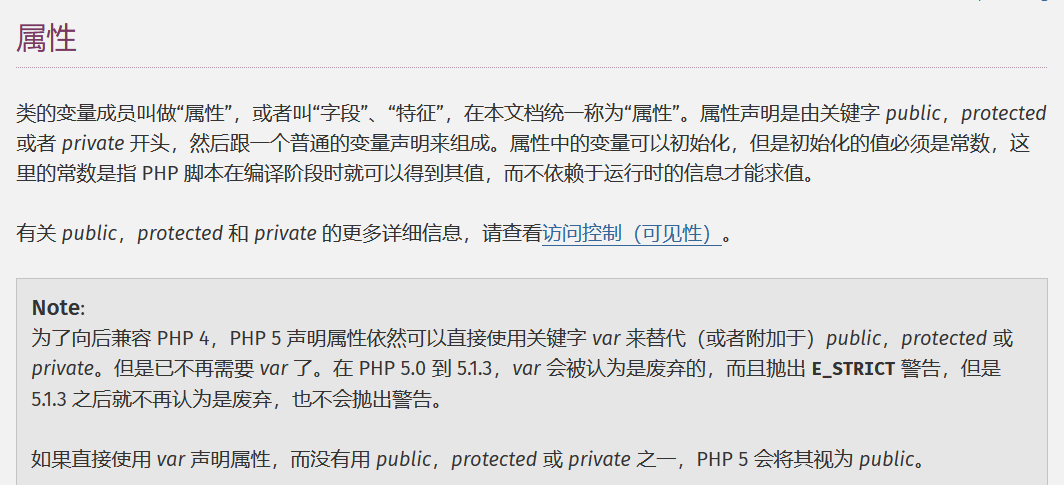 php反序列化漏洞