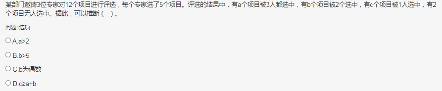专家选了5个项目