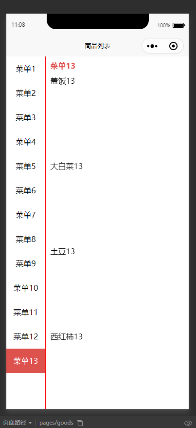 uniapp 联动侧边栏导航分类(解决滚动到最后选项左侧不会选中)非插件市场下载