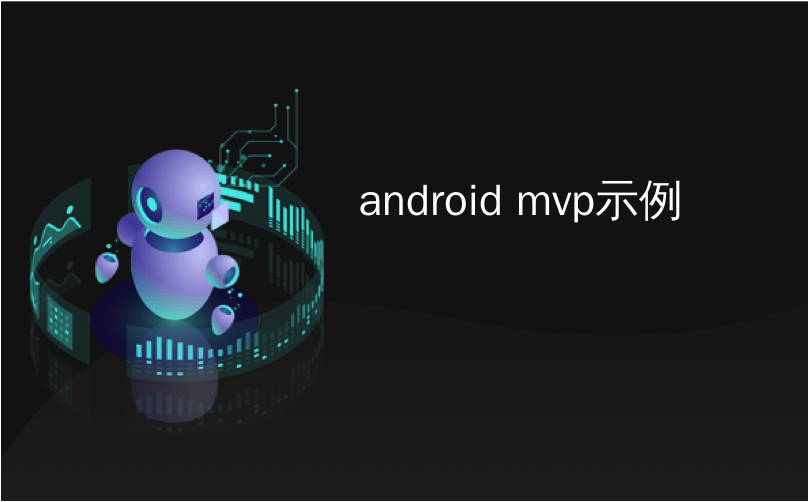 android mvp示例_Android深层链接示例