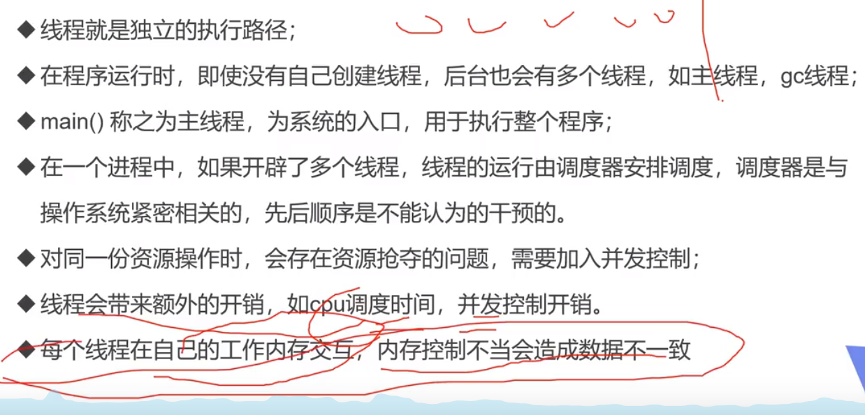 多线程学习笔记