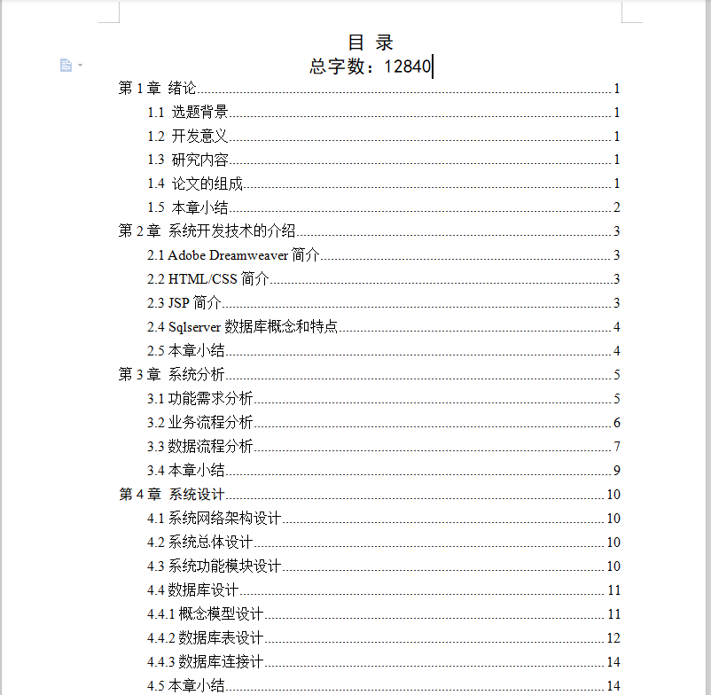 java网上花店系统_鲜花商城_电子商务网站 源码下载