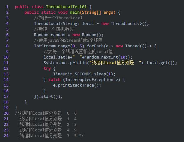 二.多线程设计模式篇-2.7 ThreadLocal