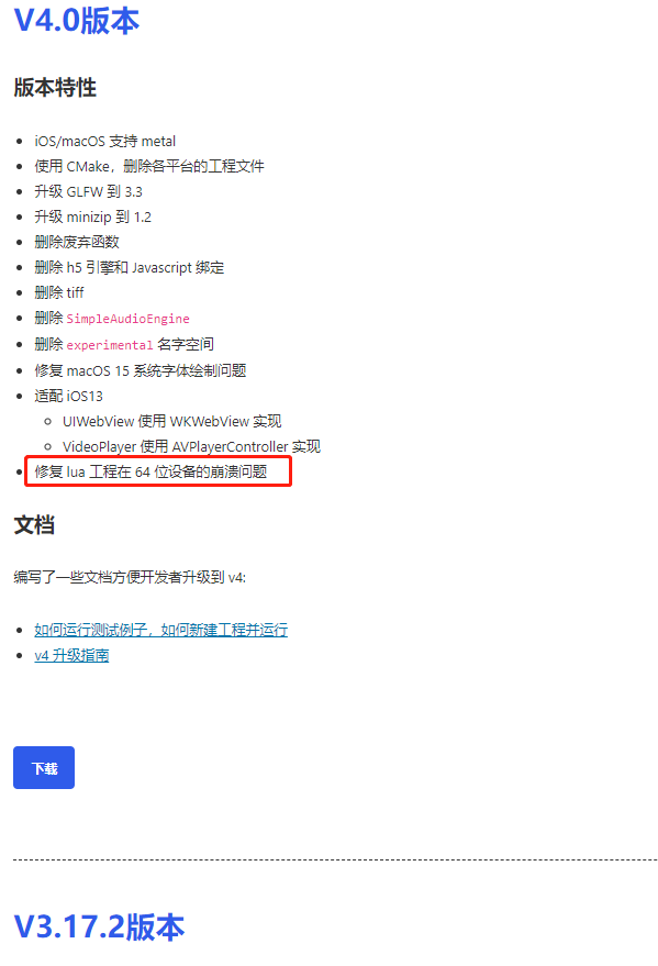 cocos3.17.2 arm64 崩溃