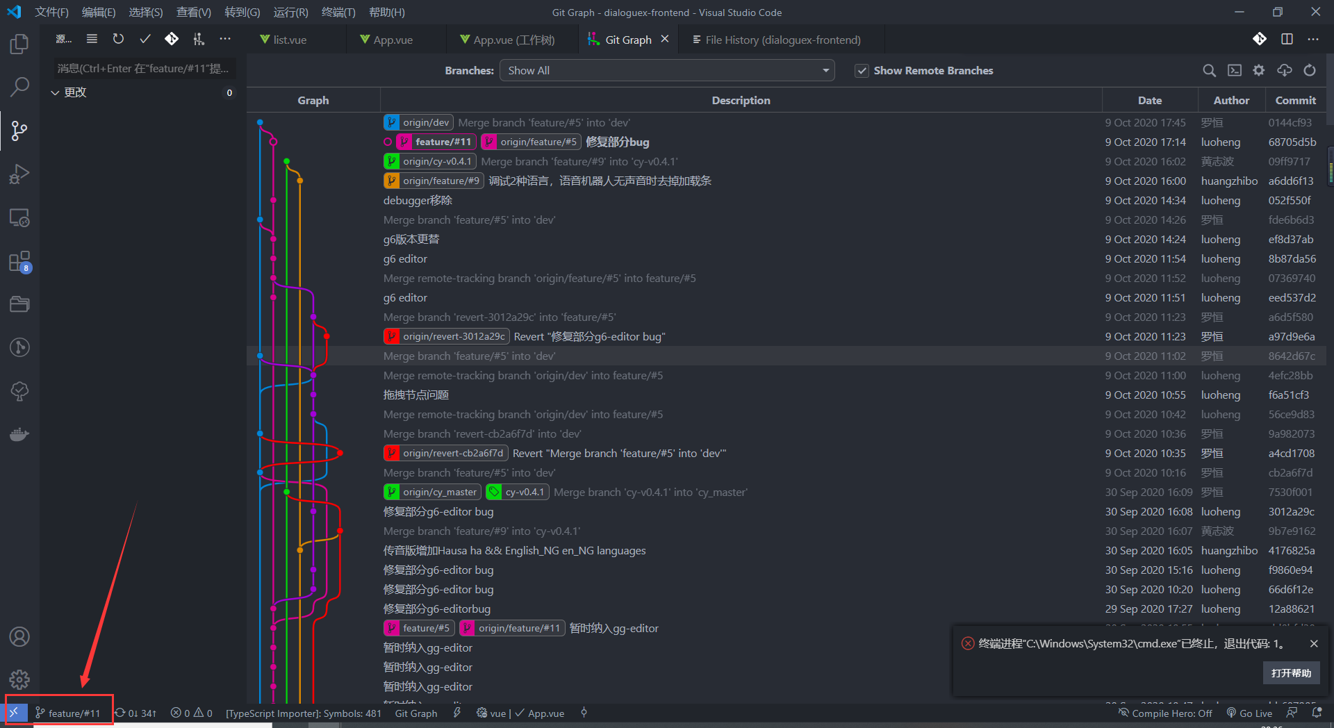 vscode git远程强制更新代码覆盖到本地