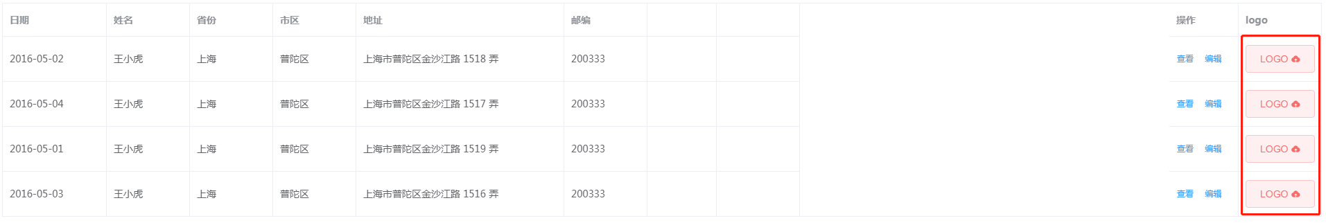 el-upload上传组件的使用及传参