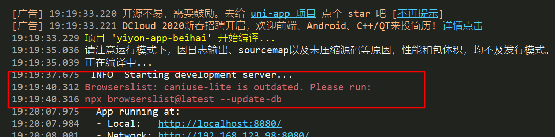 uni-app报错 caniuse-lite is outdated 解决方案