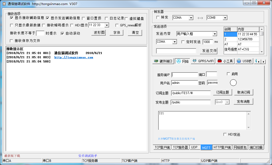 基于STM32实现MQTT