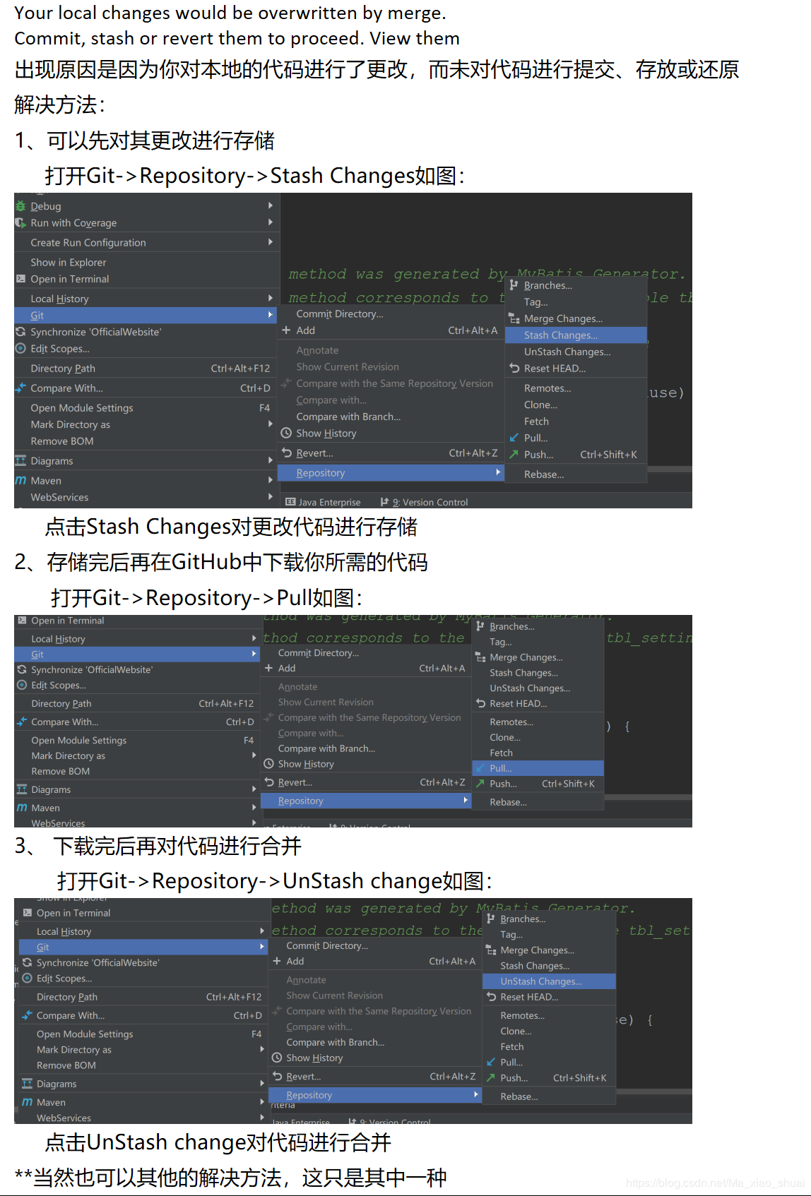 Your local changes would be overwritten by merge. Commit, stash or revert them to proceed的解决方法