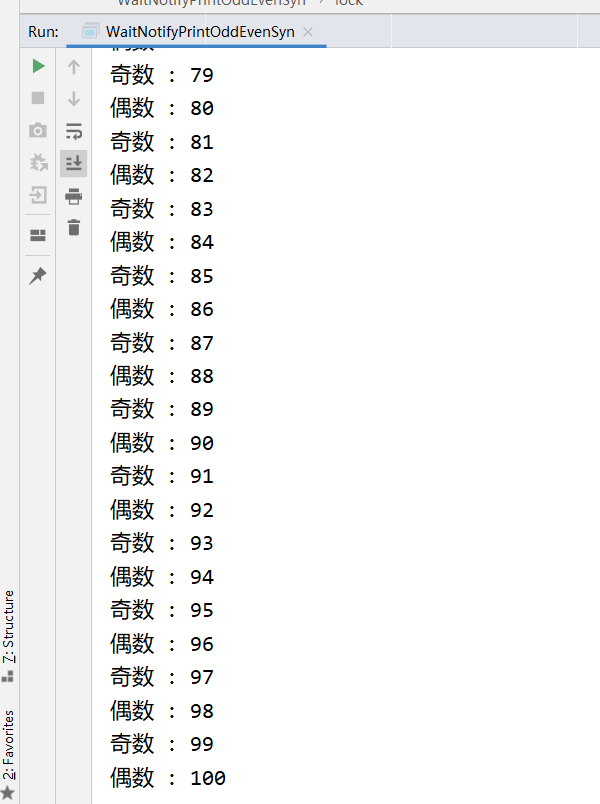 Java多线程 阿里面试题 两个线程交替打印0到100的奇偶数