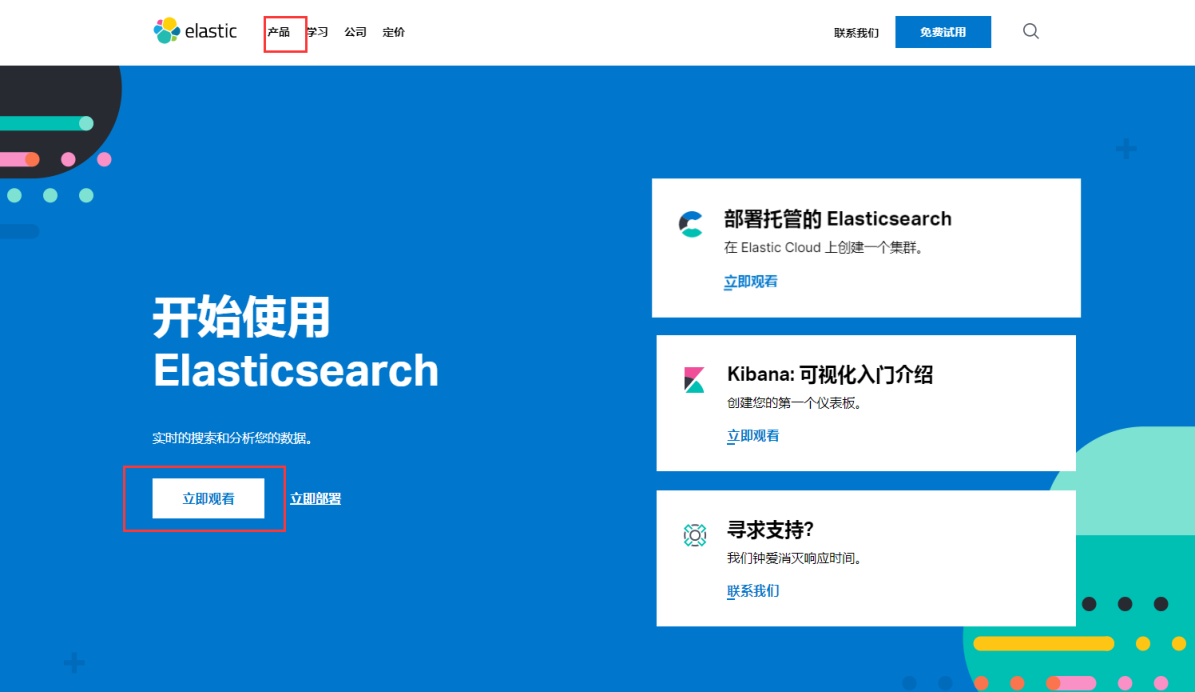 ElasticSearch 7.6.1（无废话版）--------------------------------------------（一）