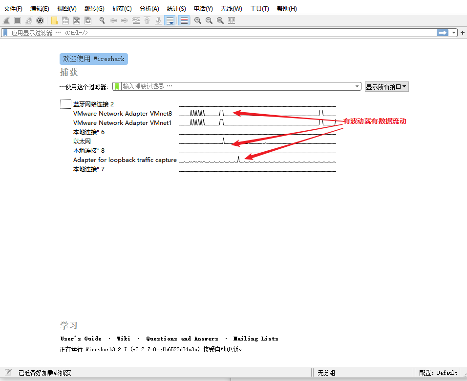 wireshark入门学习