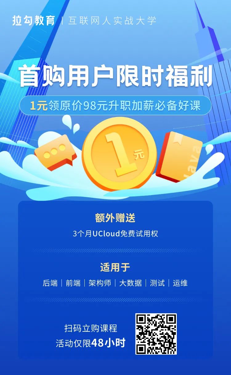 点进来，1 块钱都能买到哪些超值好课