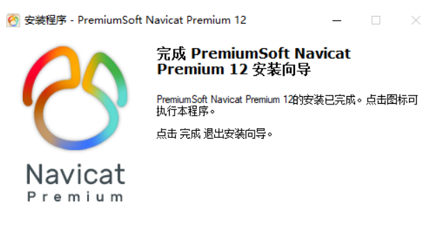 数据库可视化软件（Navicat​ pojie版安装使用）