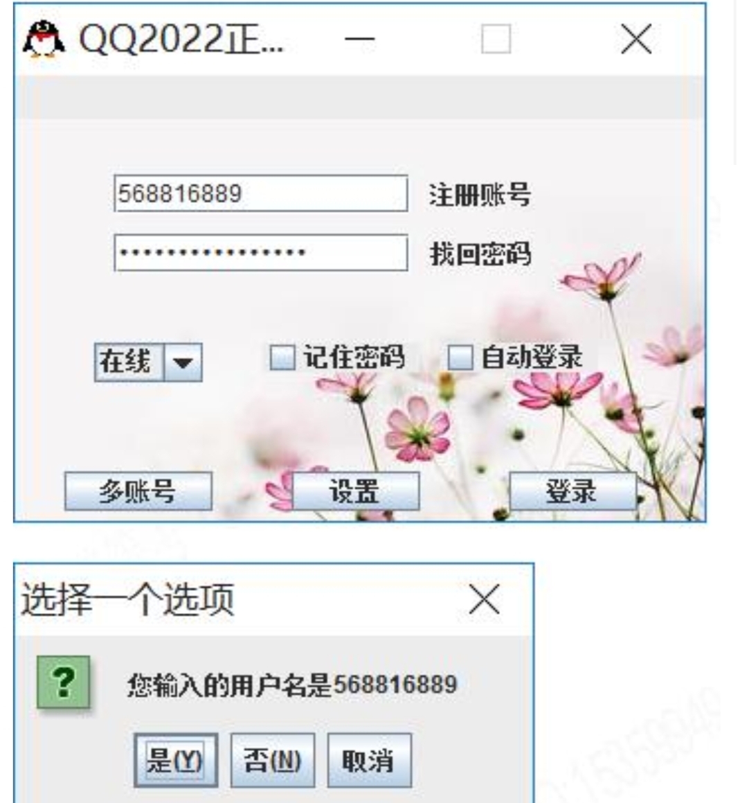 java操作题44套