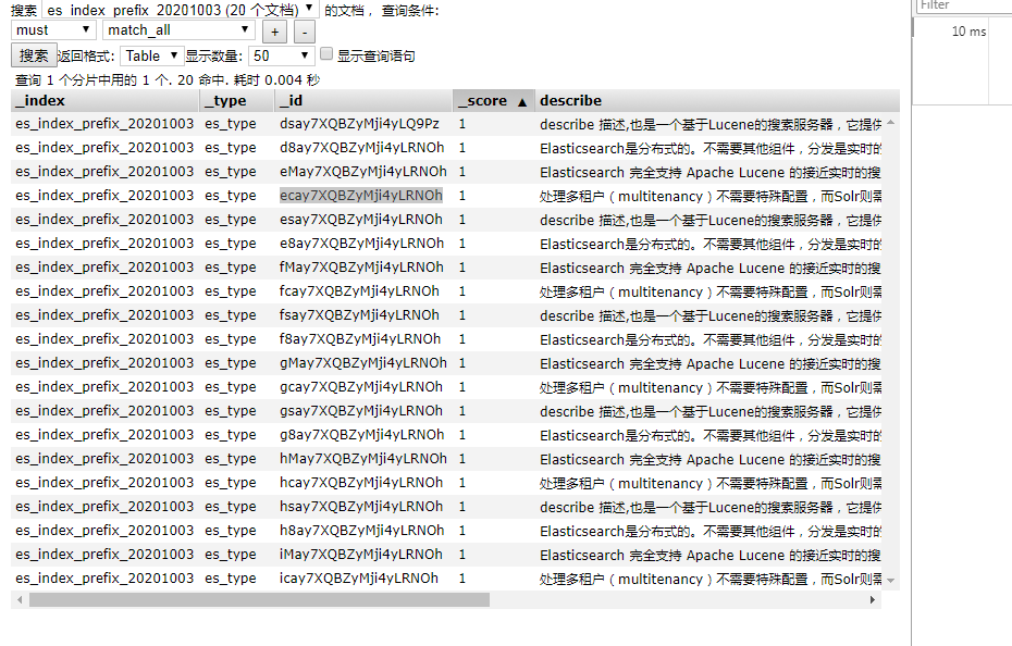 ElasticSearch 使用java代码，实现批量新增、修改、构建索引 Api操作