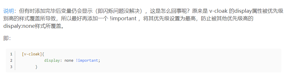 说说 Vue.js 中的 v-cloak 指令