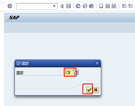 【SAP】进项税的配置与传输