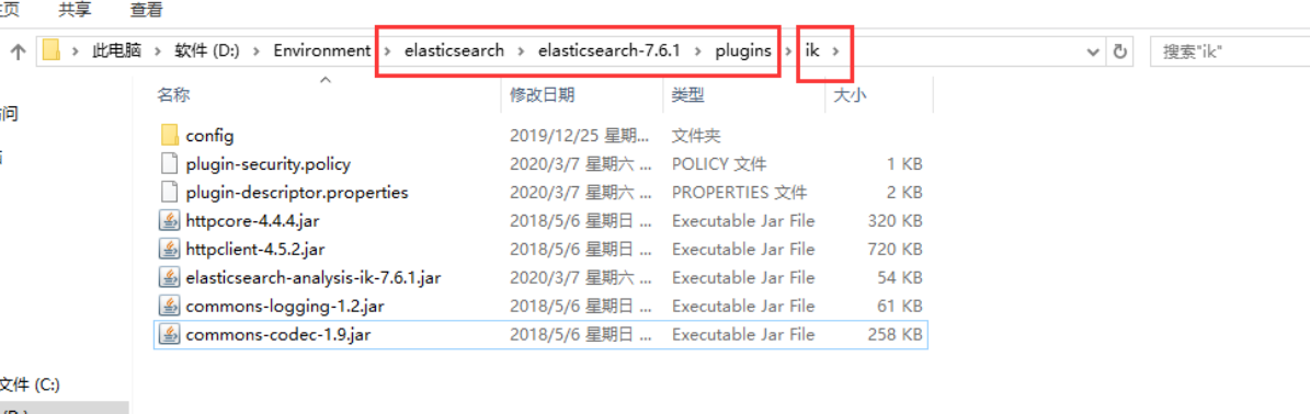 ElasticSearch 7.6.1 IK分词器插件（无废话版）--------------------------------------------（二）