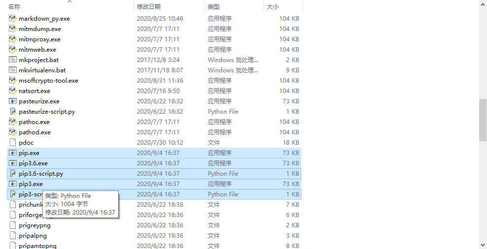 windows电脑pip安装报错的最终解决方案。