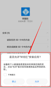 Android无法安装apk,8.0未知来源应用安装权限