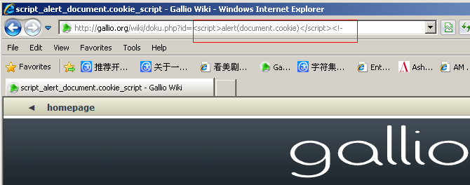 Web安全测试之XSS