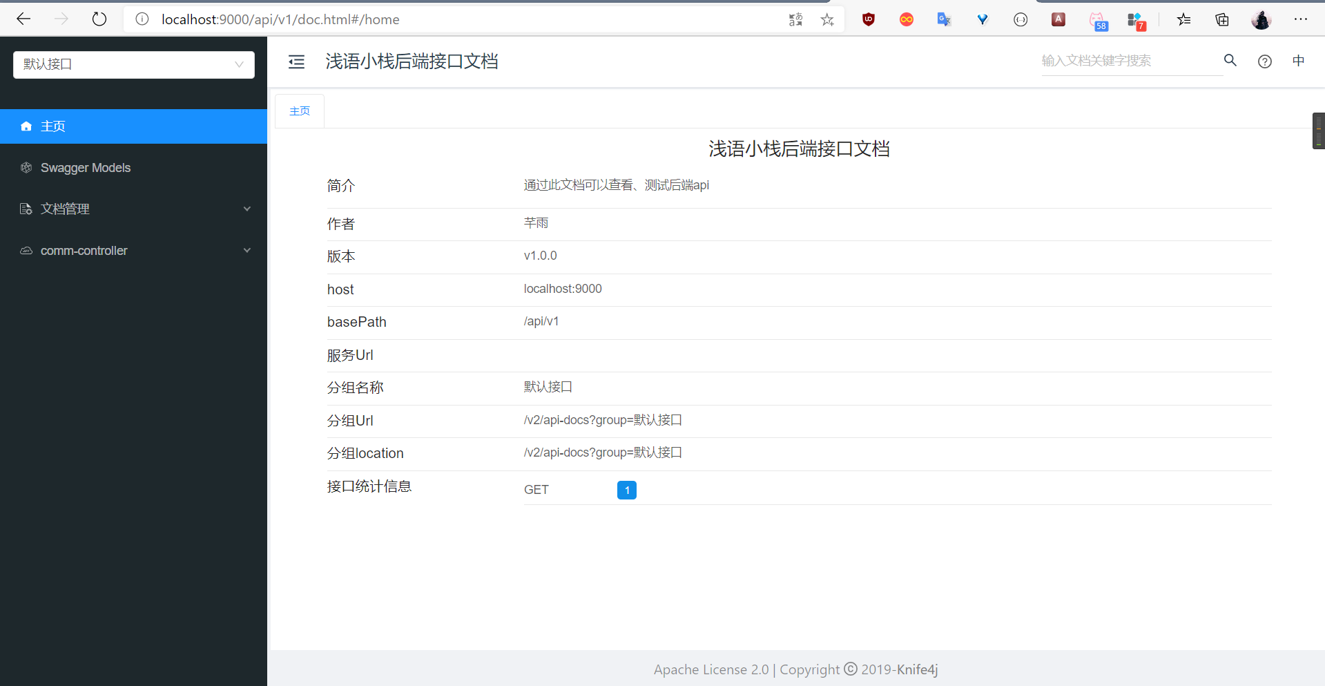 基于SpringBoot + Vue的个人博客系统01——搭建后端项目