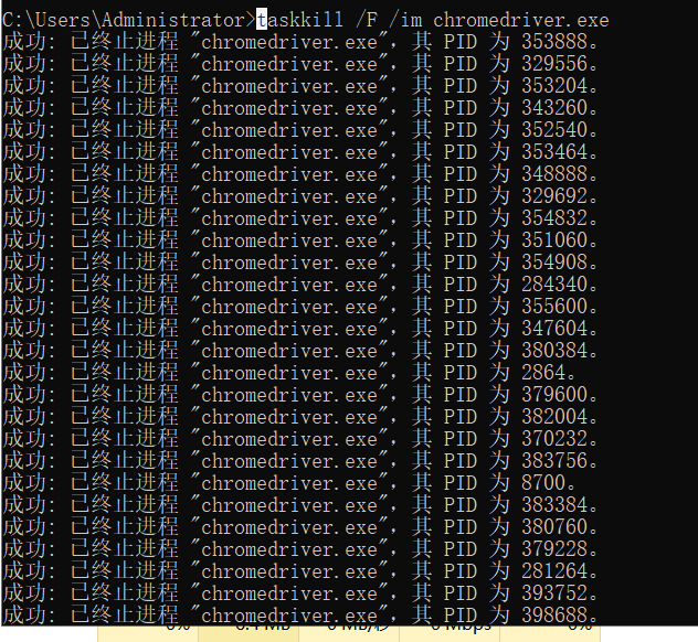 Windows下批量杀死chromedriver.exe进程