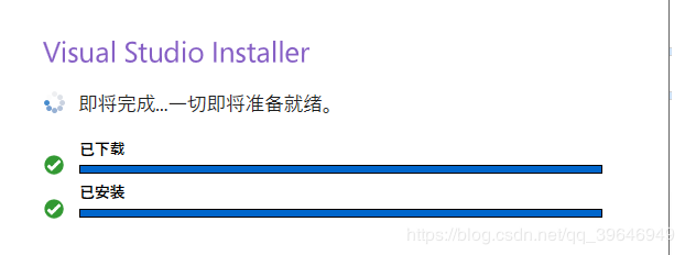 安装Visual studio2019时不进入安装界面而闪退的解决方案