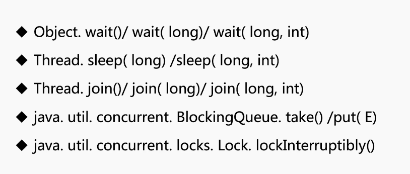 Java多线程 响应线程中断线程的方法&&使用Interrupt中断线程总结&&Java异常体系