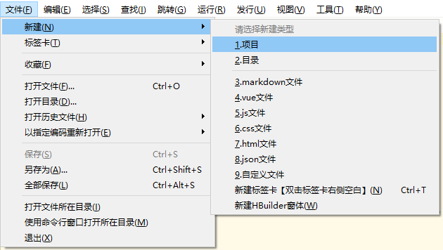 uni-app教程一（项目创建、tabbar配置、运行）