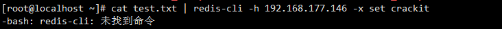 redis-cli 未找到命令的一个解决方式