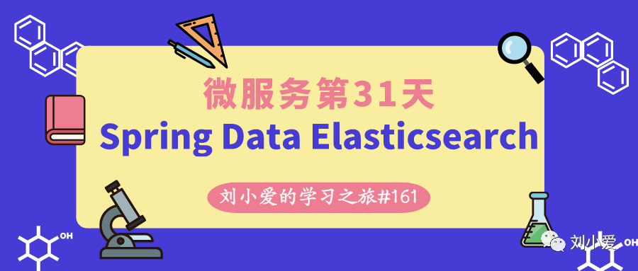 【微服务】161：SpringDataElasticsearch