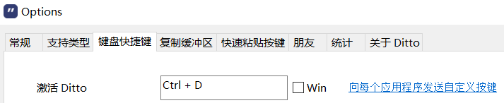 【ditto】win10局域网多设备共享剪贴板