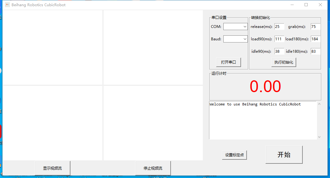 python上位机开发经验总结01