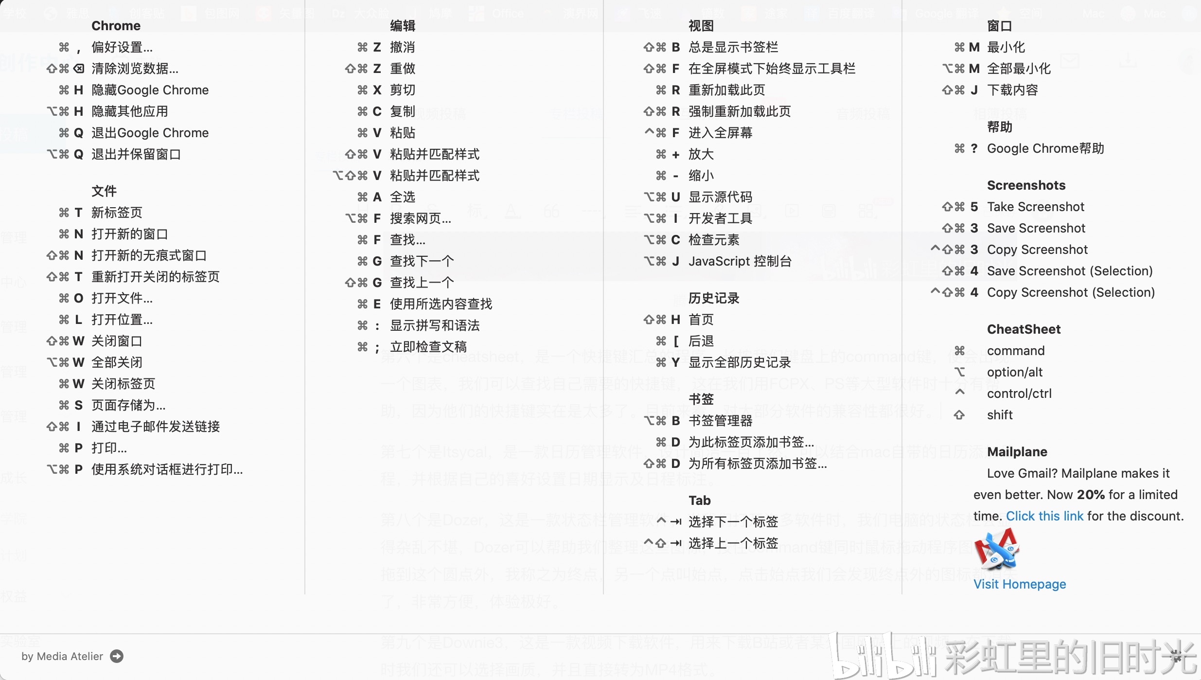 Mac快捷键【窗口最小化、切换窗口】