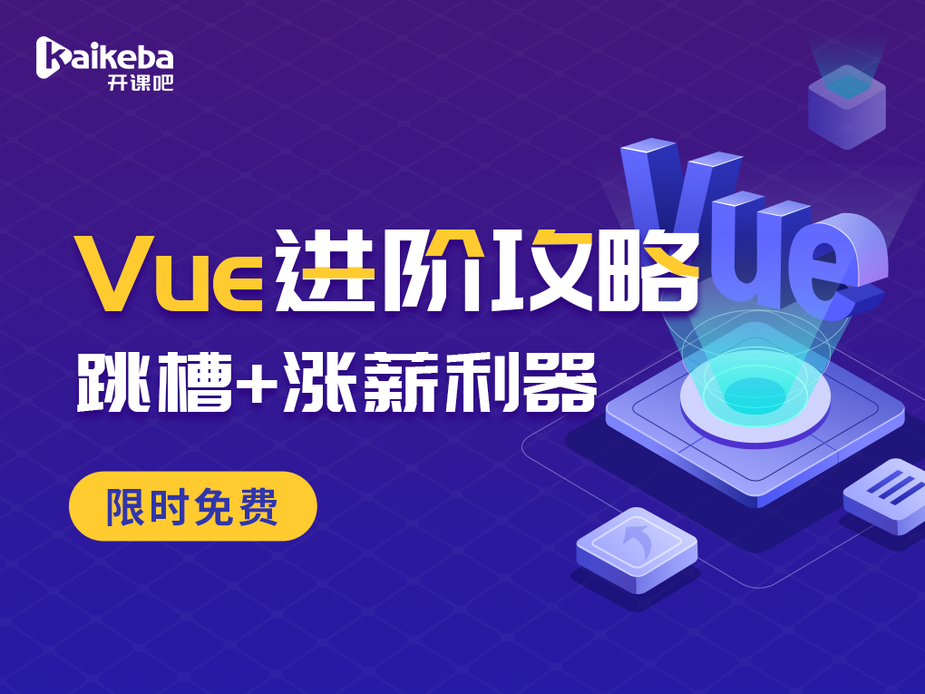 “精通Vue”的求职者有多吃香？