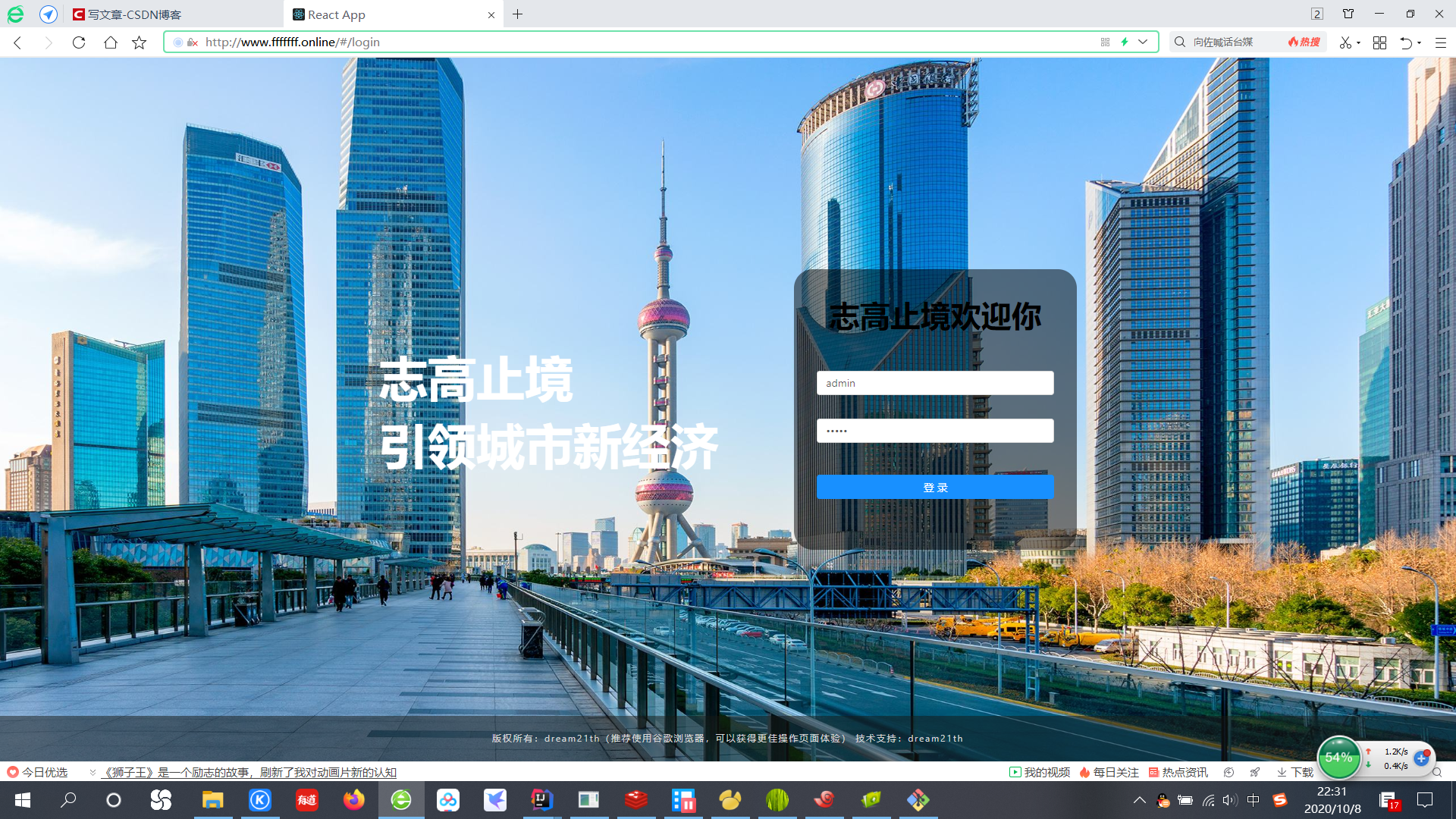 Springboot+SpringCloud+react实现管理后台