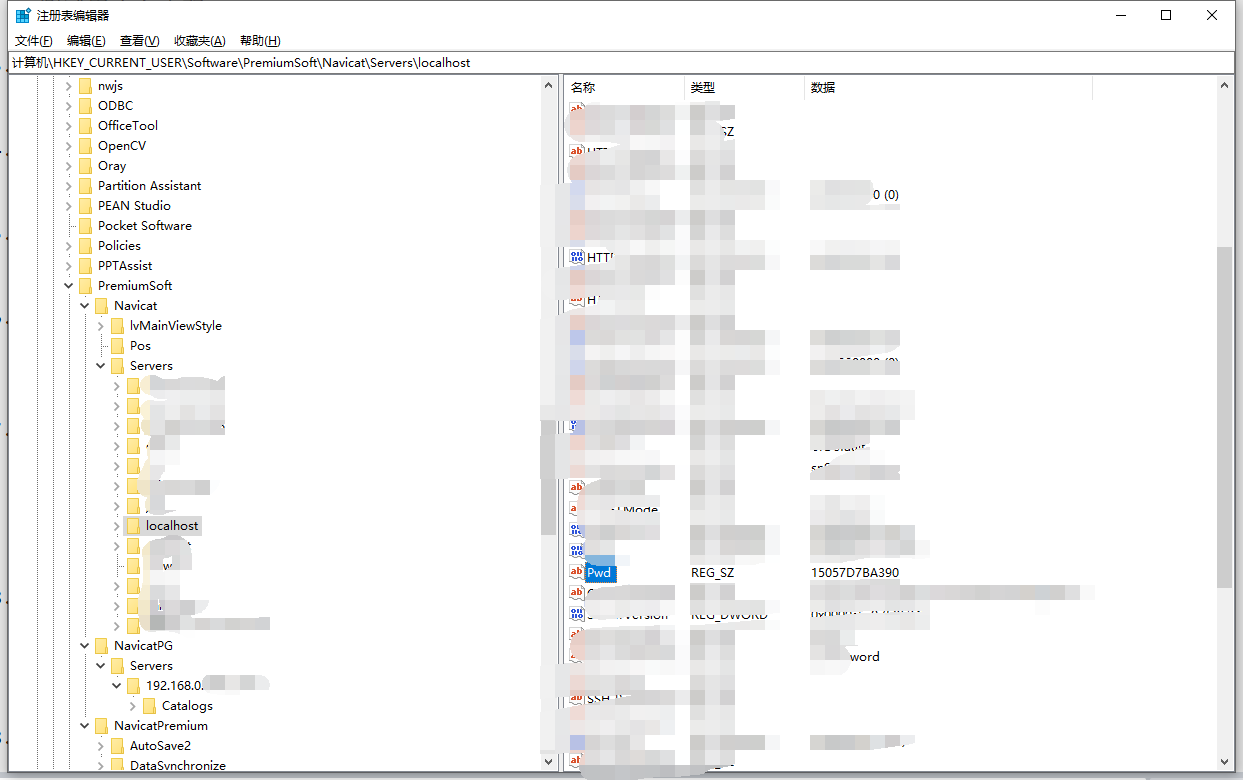 navicat获取连接密码