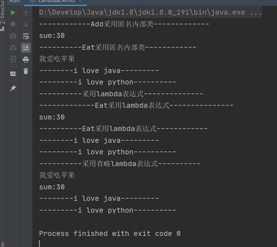 jdk新特性（一）接口和lambda表达式