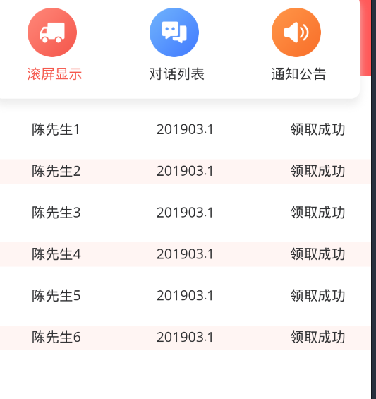 uni-app 列表消息滚动的实现